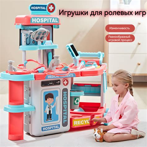 Детский игровой набор доктора, подарок для 5-летней девочки, ролевая ...
