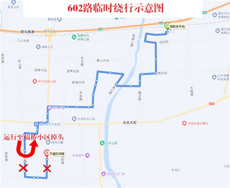 烟台公交49路恢复多个路段运行，602路等10条线路临时绕行站点牟平区发车