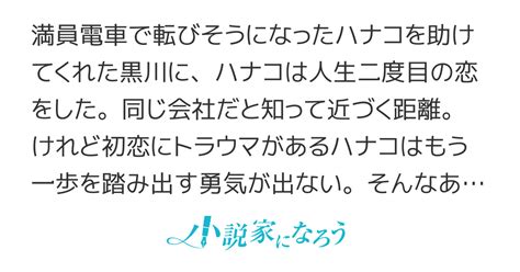 Cover for Takamine no Hana's second love