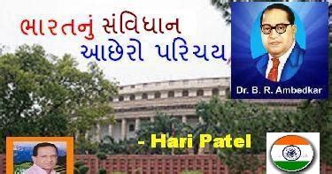 hari patel hari patel