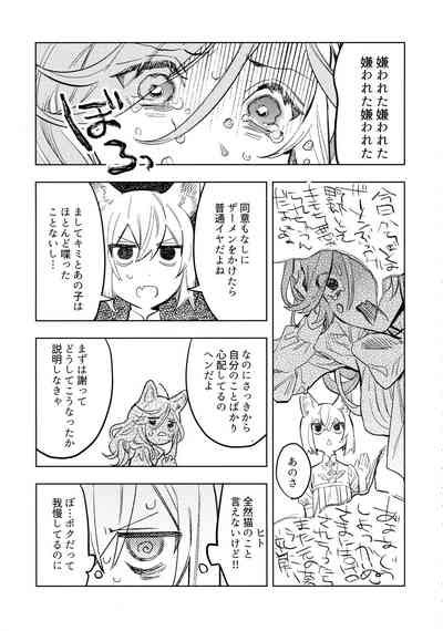 Neko Chan Life Sumeragi Nhentai Hentai Doujinshi And Manga