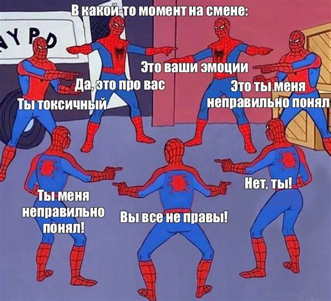 Сomics Meme В какой то момент на смене Это ваши эмоции Да это про