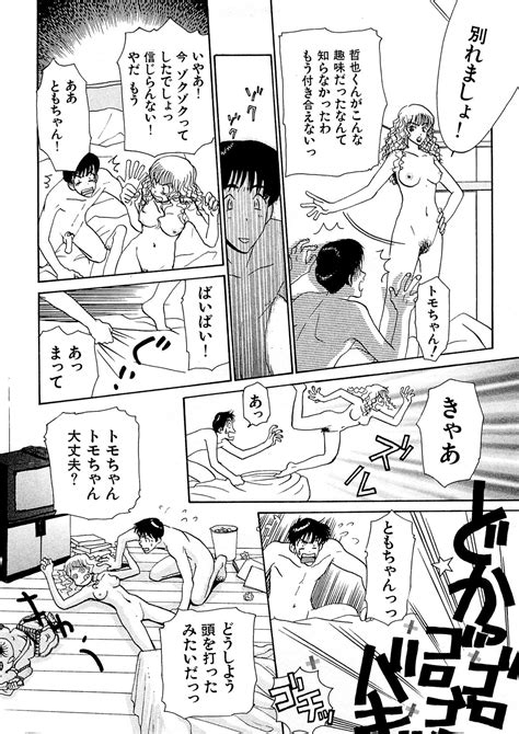 Trouble Quartetto Page Nhentai Hentai Doujinshi And Manga