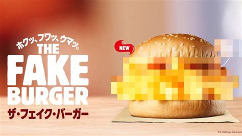 Burger King S New Fake Burger Has People Talking