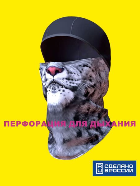 Балаклава Funtomask - купить с доставкой по выгодным ценам в интернет ...