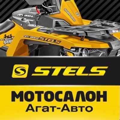 Мотосалон Агат-Авто