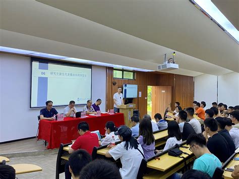 华南师范大学软件学院开展2021级研究生新生见面会 新闻通知 华南师范大学软件学院