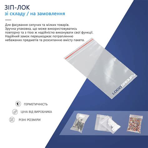 Пакети "зіп-лок"