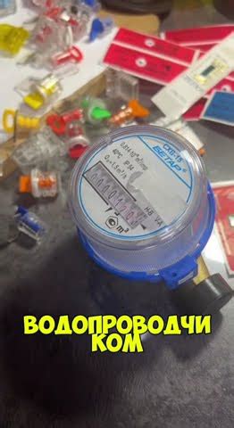 Пломбы для счетчиков воды - YouTube