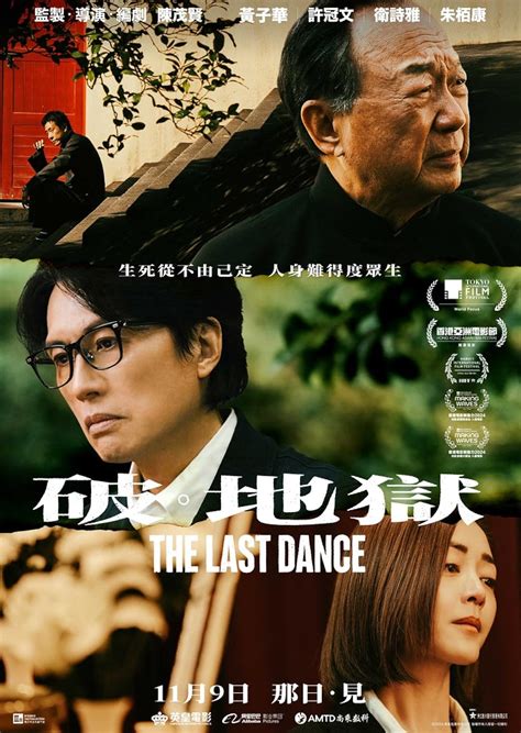 The Last Dance 2024 Imdb