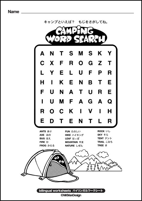 Camp Word Search Printables