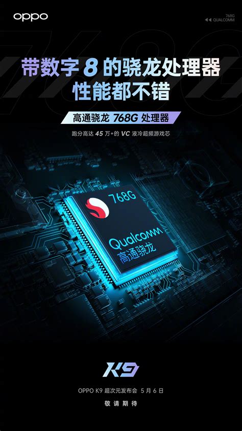 OPPO K9 5G to debut with Snapdragon 768G - Gizmochina