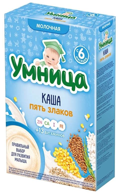 Каша Умница молочная 5 злаков, с 6 месяцев, 200 г — купить в интернет ...
