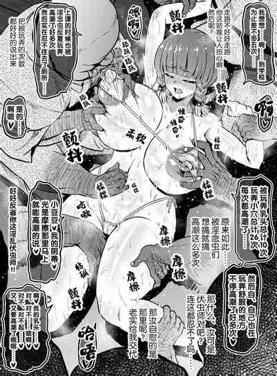 Taichuushi Nhentai Hentai Doujinshi And Manga