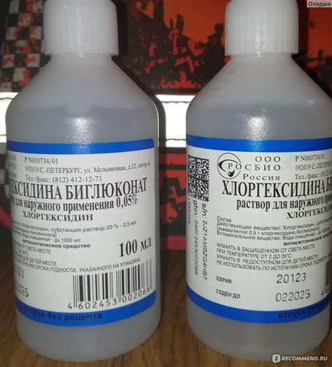 Антисептическое средство ООО "РОСБИО" Хлоргексидина биглюконат раствор ...