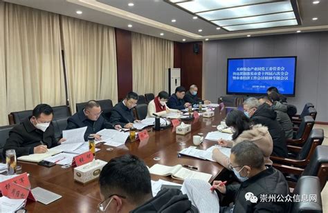 我市掀起传达学习贯彻市委十四届六次全会精神热潮 政务动态 崇州市人民政府门户网站