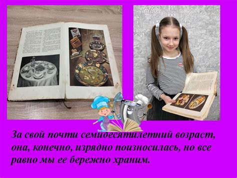Семейная реликвия - бесценная книга - презентация онлайн