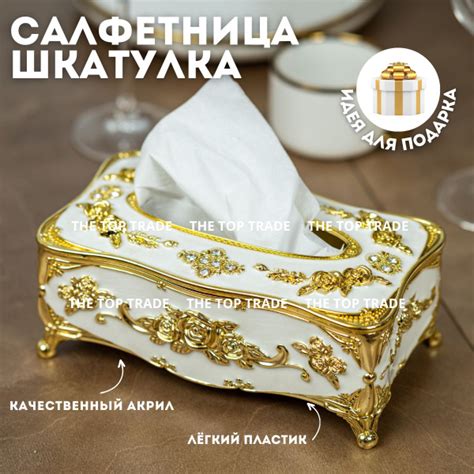 Салфетница Интерьерная, материал - Пластик, Акрил - купить по выгодной ...