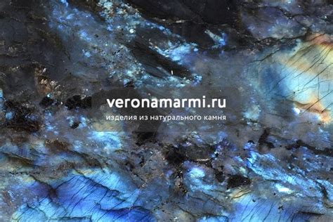 Купить лабрадорит Баобаб, заказать натуральный камень, цена в Москве