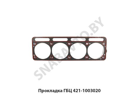 421-1003020 Прокладка ГБЦ — Ремавтоснаб