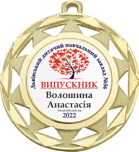 Медалі для випускників дитячого садка 50 мм, іменні металеві значки на ...
