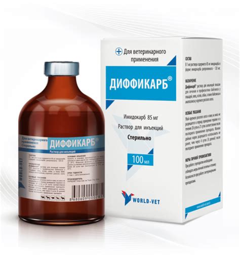 ДИФФИКАРБ® — World-Vet