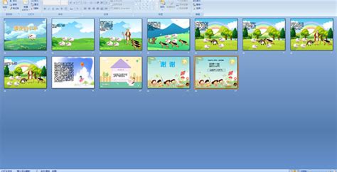 幼儿园故事——调皮的小羊 Ppt配音