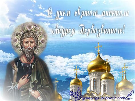 День Андрея Фото – Telegraph