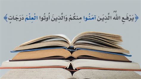 شبكة المعارف الإسلاميةطلب العلم آدابه وآثاره