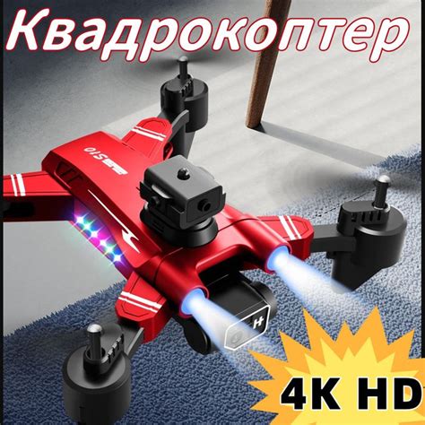 Квадрокоптер, S10, воздушная двойная камера 4K HD с тремя ...
