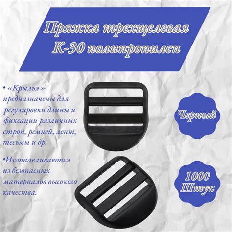 Пряжка трехщелевая регулировочная для крепления ленты, стропы, рюкзака ...