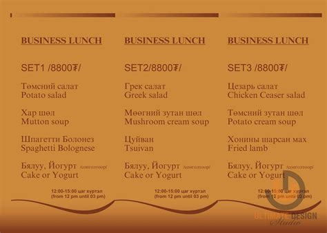 business lunch | udb