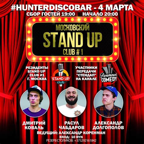 Стендап поздравление - 66 фото