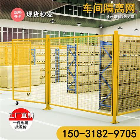warehouse isolation net factory workshop protective fence mobile