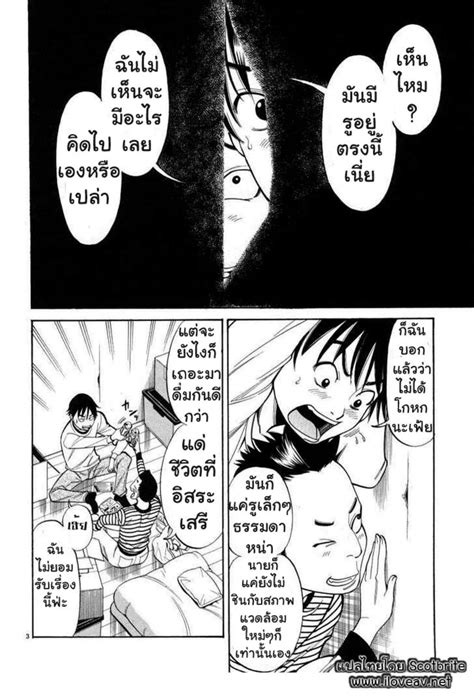 อ่านมังงะเรื่อง Nozoki Ana โนโซกิ อานะ ตอนที่ 1 แปลไทย ตอนล่าสุด Manga