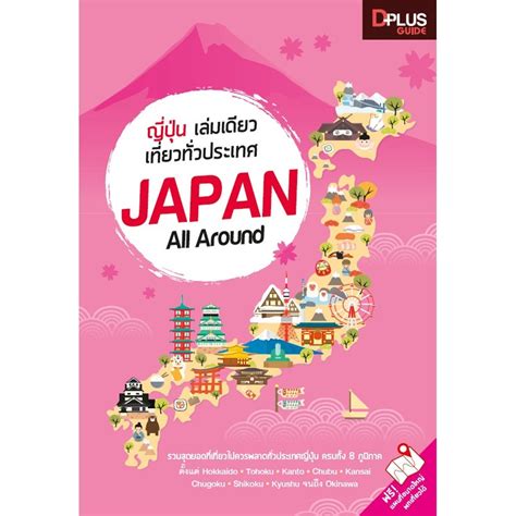 japan   shopee thailand