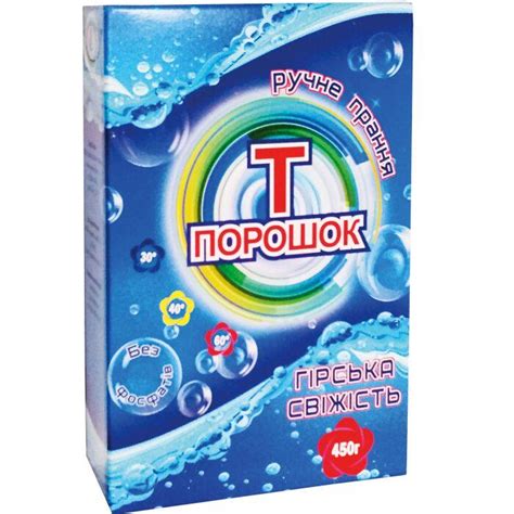 Пральний порошок Гірська свіжість для ручного прання 450 г (12717 ...