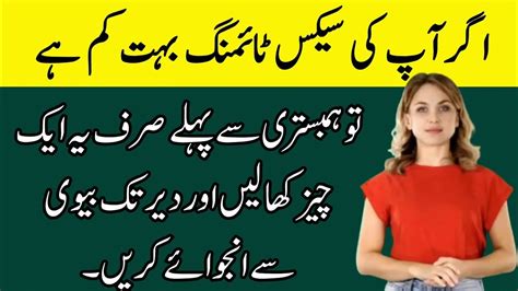 Sex Timing Barhany Ka Tarika Bless Every Couple Youtube