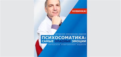 Лечебная гимнастика доктора Евдокименко — Доктор Евдокименко