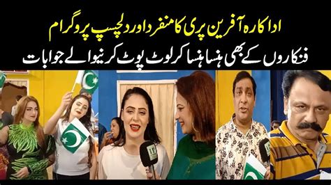 Afreen Pari With Deedar Multani And Shahid Khan Independence Day