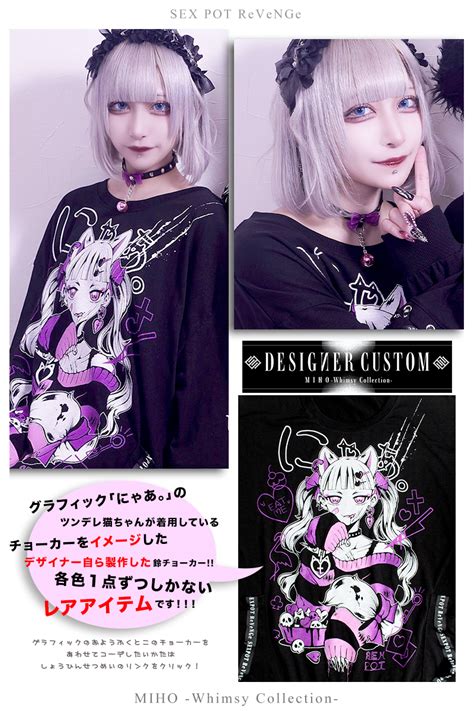 SEX POT ReVeNGe on Twitter PICK UP グラフィックにゃあをイメージしたチョーカーが販売中です https sexpot jp
