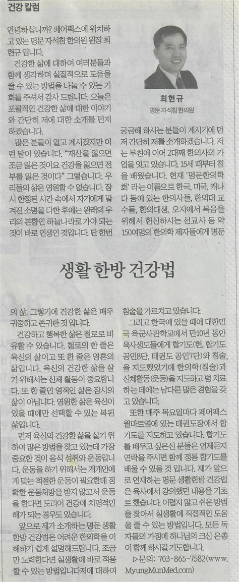 Koreatimes Newspaper Column Since 2012