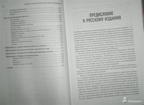 Книга: Трейдинг на валютном рынке для начинающих - Майкл Арчер. Купить ...