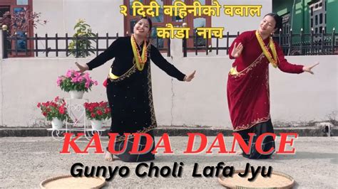 Gunyu Choli LafaJyu Shirmathi Shirful Siureko Kauda Dance Performed