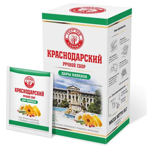 Краснодарский чай Ручной сбор ЧЕРНЫЙ ДАРЫ КАВКАЗА 25пак-саше 50гр ...