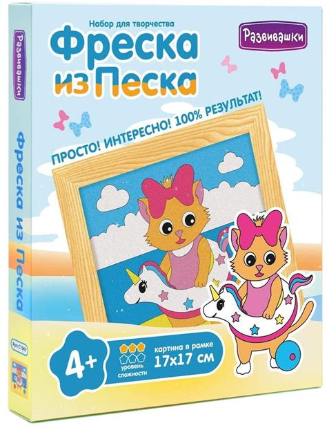 Фреска из цветного песка "Кошка на пляже" - купить с доставкой по ...