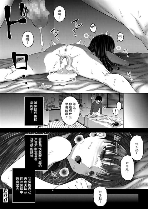 Wakarase Manman Page 192 Nhentai Hentai Doujinshi And Manga