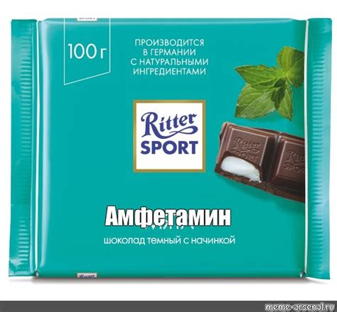 Создать мем "Ritter Sport, шоколад темный с мятой ritter sport, 100 г ...