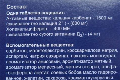 Натекаль д3: инструкция по применению, отзывы врачей и потребителей