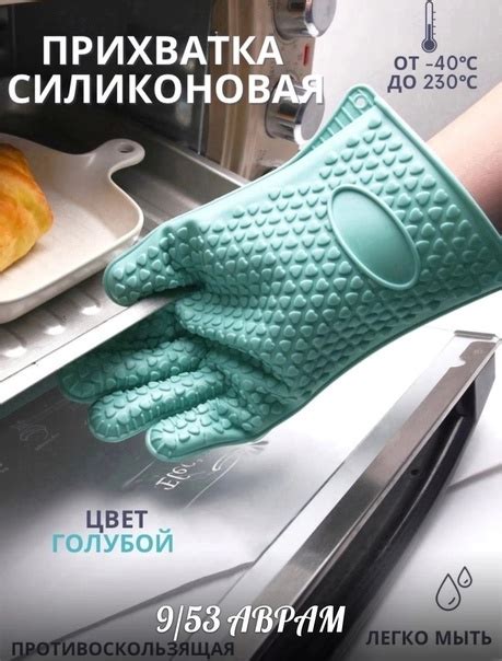 Прихватки кухонные силиконовые для горячего Цена: 300р.. | Совместные ...